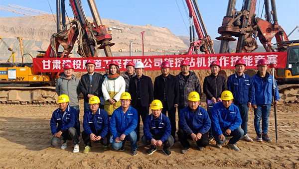 隧道公司開展旋挖鉆機(jī)成孔技能競賽活動為進(jìn)一步調(diào)動廣大職工的積極性和創(chuàng)造性，全面培養(yǎng)一流的職工隊(duì)伍，促進(jìn)公司又好又快發(fā)展。11月11日，隧道公司工會、安全質(zhì)量部、設(shè)備物資部、科學(xué)技術(shù)部聯(lián)合四公司