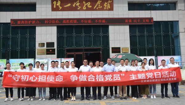 隧道公司機(jī)關(guān)黨支部開展主題黨日活動(dòng)為大力弘揚(yáng)愛(ài)國(guó)主義精神，強(qiáng)化黨員干部理想信念和初心使命意識(shí)，教育引導(dǎo)廣大黨員以先進(jìn)典型為榜樣，更好發(fā)揮先鋒模范作用，同時(shí)為進(jìn)一步加深黨員對(duì)企業(yè)文化的學(xué)習(xí)了解，