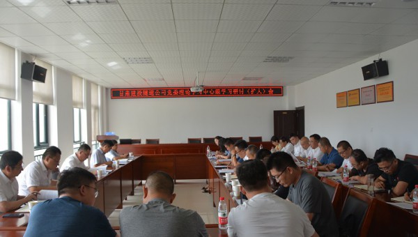 2020年8月6日，隧道公司召開委中心組專題學(xué)習(xí)（擴(kuò)大）會(huì)，主要傳達(dá)學(xué)習(xí)了中央有關(guān)安全生產(chǎn)及防汛減災(zāi)工作會(huì)議精神，集中觀看電視專題片《生命重于泰山-深入學(xué)習(xí)宣傳習(xí)近平總書記關(guān)于安全生產(chǎn)重要論述》，