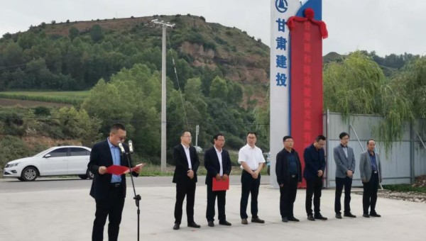 8月31日，隧道公司臨夏拌合站舉辦揭牌儀式，標(biāo)志著拌合站正式投產(chǎn)運(yùn)營(yíng)。出席揭牌儀式有和政縣發(fā)改局副局長(zhǎng)王永華，和政縣招商局副局長(zhǎng)馬林，隧道公司黨委書(shū)記、董事長(zhǎng)劉文太，隧道公司副總經(jīng)理吳鋼，各參建單位和